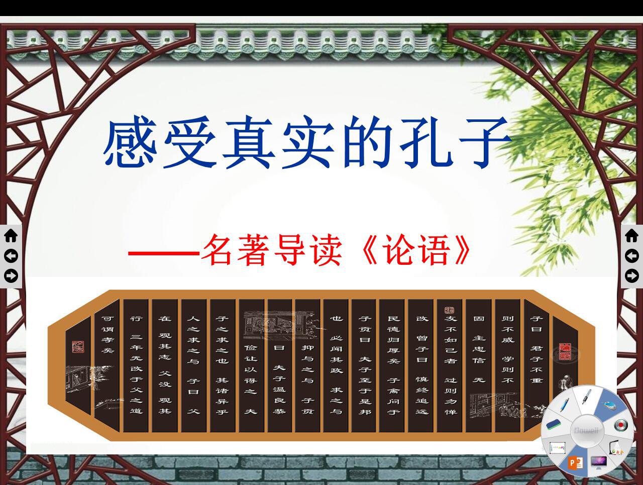 電子白板軟件