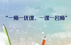 酒泉移動錄播錄制優課