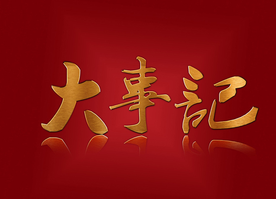 泰康保險｜德威錄播助力保險行業