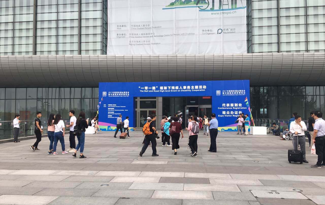 北京德威2017助力中國國際康復博覽會活動現場